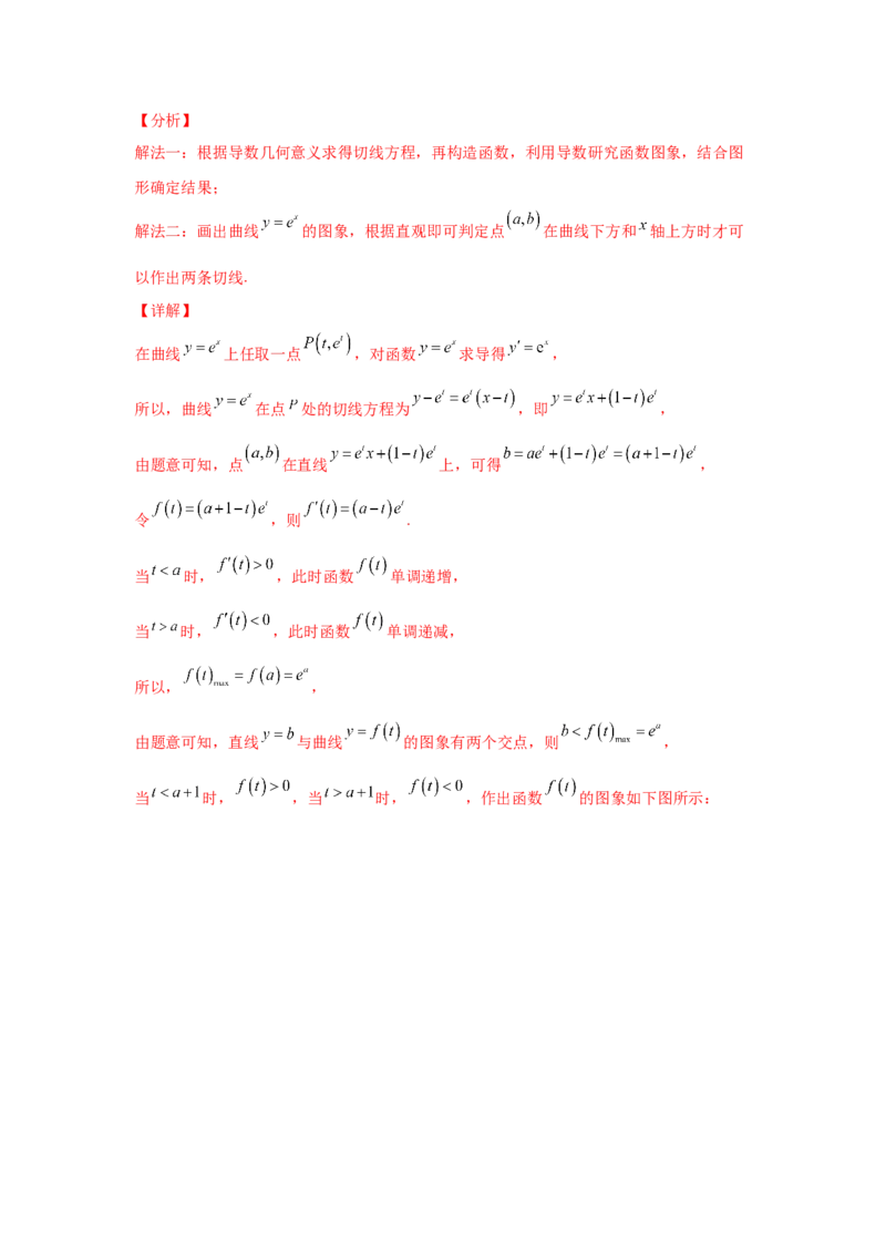 专题03导数及其应用（选填题）（理科专用）（教师版）_2.2025数学总复习_赠品通用版（老高考）复习资料_专项复习_五年（2018-2022）高考数学真题分项汇编（全国通用）