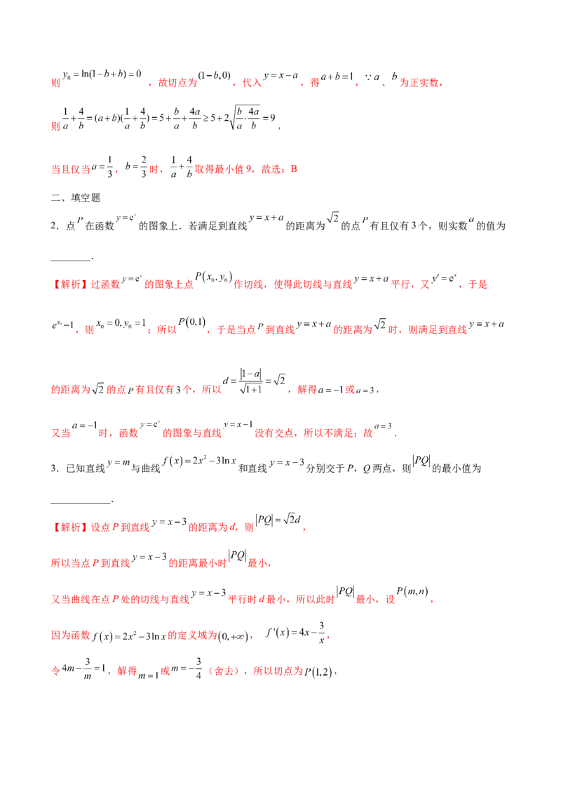 专题01导数的几何意义(解析版)_2.2025数学总复习_2023年新高考资料_专项复习_2023年新高考导数专项重点难点突破（新高考专用）