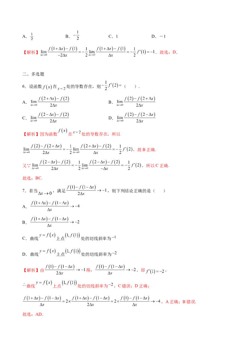 专题01导数的几何意义(解析版)_2.2025数学总复习_2023年新高考资料_专项复习_2023年新高考导数专项重点难点突破（新高考专用）