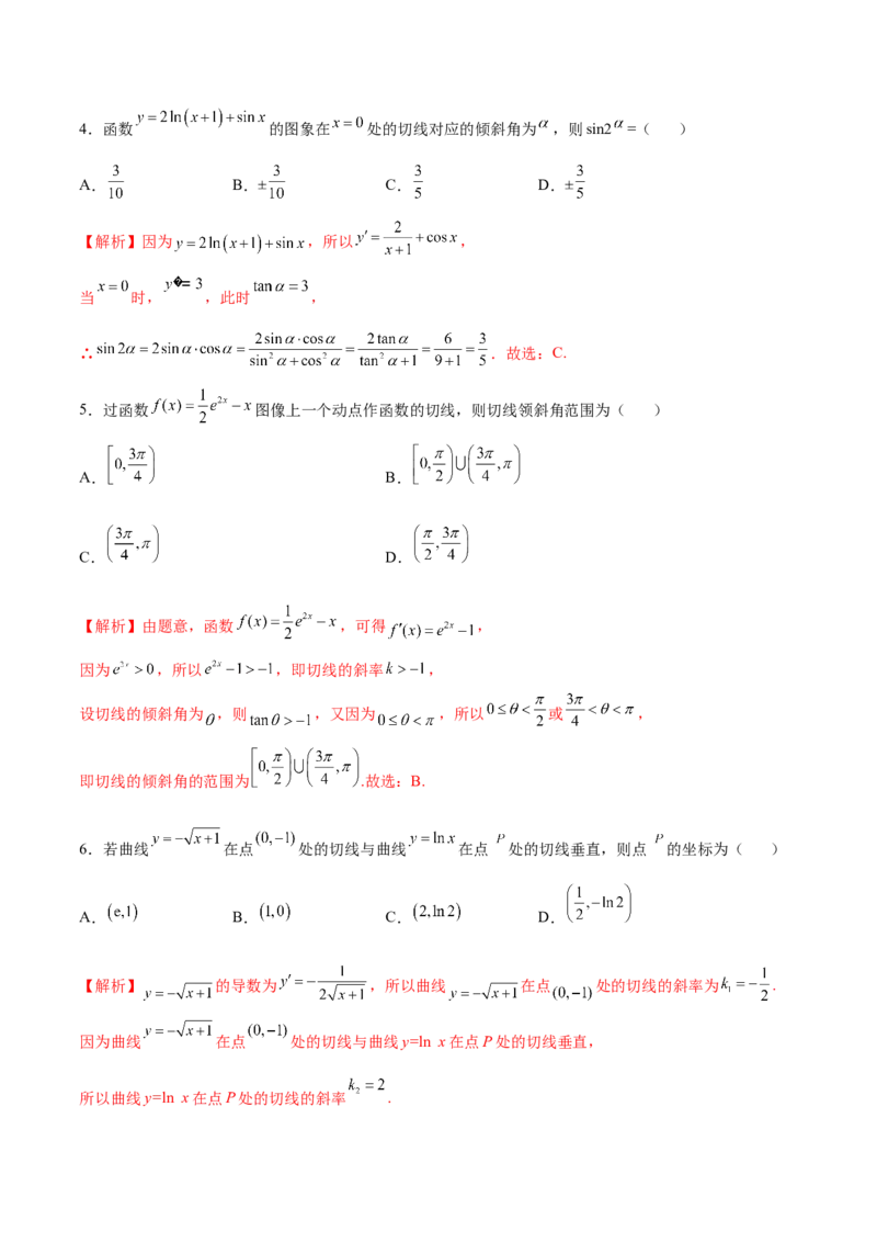 专题01导数的几何意义(解析版)_2.2025数学总复习_2023年新高考资料_专项复习_2023年新高考导数专项重点难点突破（新高考专用）
