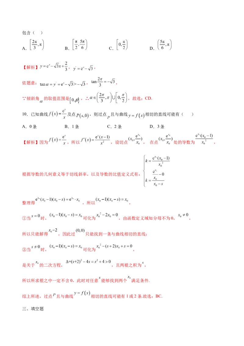专题01导数的几何意义(解析版)_2.2025数学总复习_2023年新高考资料_专项复习_2023年新高考导数专项重点难点突破（新高考专用）