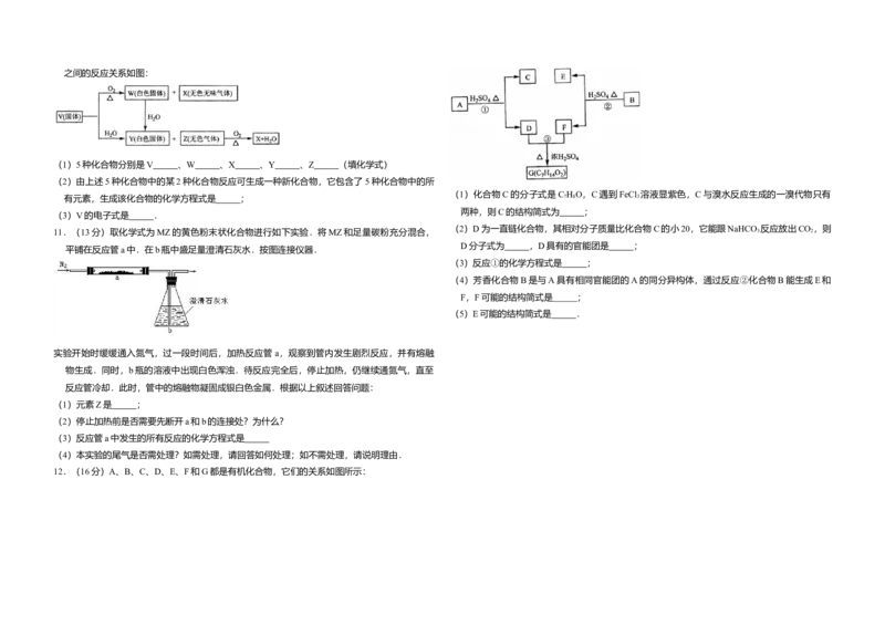 2008年全国统一高考化学试卷（全国卷Ⅰ）（解析版）_全国卷+地方卷_5.化学_1.化学高考真题试卷_2008-2020年_全国卷_全国统一高考化学（新课标ⅰ）2008-2021_A3word版