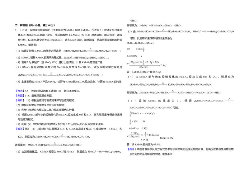 2008年全国统一高考化学试卷（全国卷Ⅰ）（解析版）_全国卷+地方卷_5.化学_1.化学高考真题试卷_2008-2020年_全国卷_全国统一高考化学（新课标ⅰ）2008-2021_A3word版