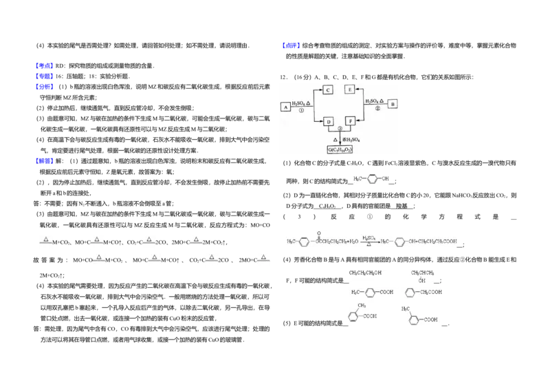 2008年全国统一高考化学试卷（全国卷Ⅰ）（解析版）_全国卷+地方卷_5.化学_1.化学高考真题试卷_2008-2020年_全国卷_全国统一高考化学（新课标ⅰ）2008-2021_A3word版
