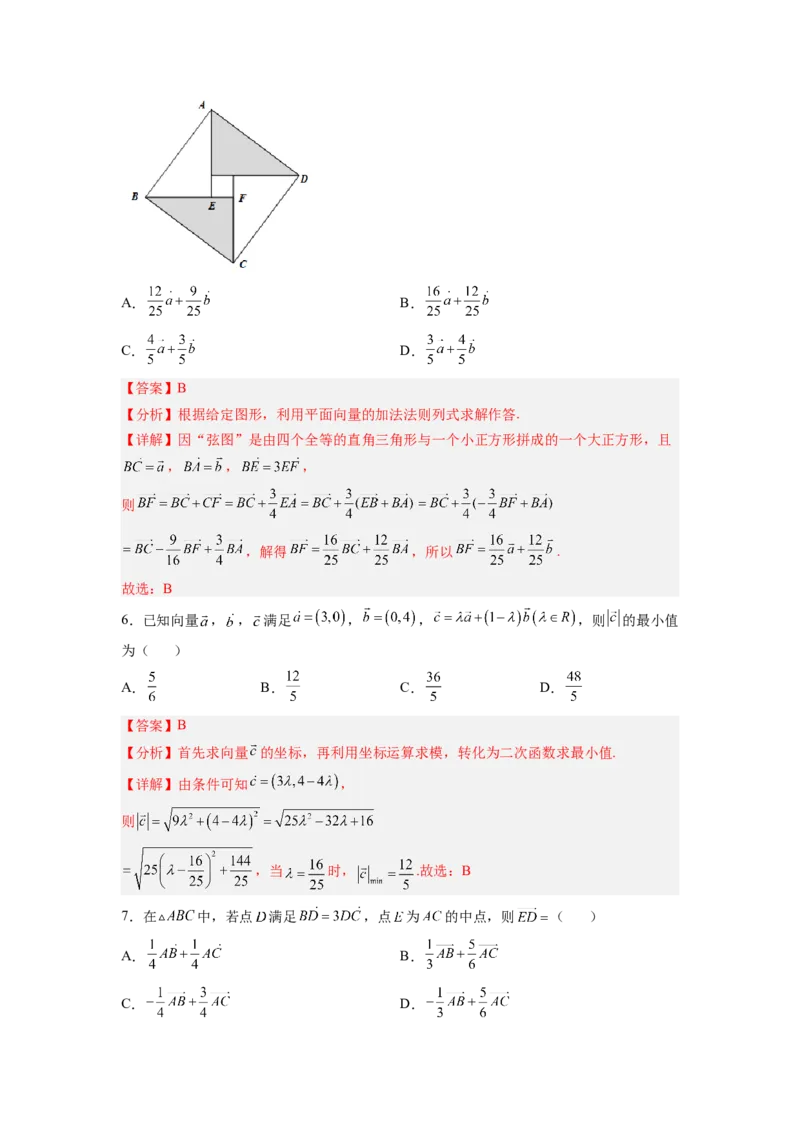 专题05平面向量与复数（测）（解析版）_2.2025数学总复习_赠品通用版（老高考）复习资料_一轮复习_2023年高考数学一轮复习讲练测（全国通用）_专题05平面向量与复数