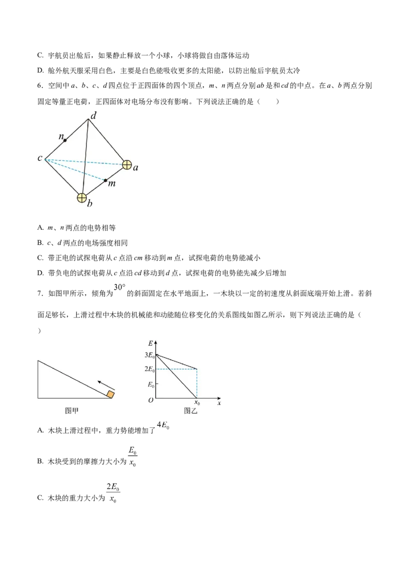 黄金卷03-赢在高考&middot;黄金8卷备战2024年高考物理模拟卷（全国卷专用）（考试版）_4.2025物理总复习_2024年新高考资料_4.2024高考模拟预测试卷_新教材