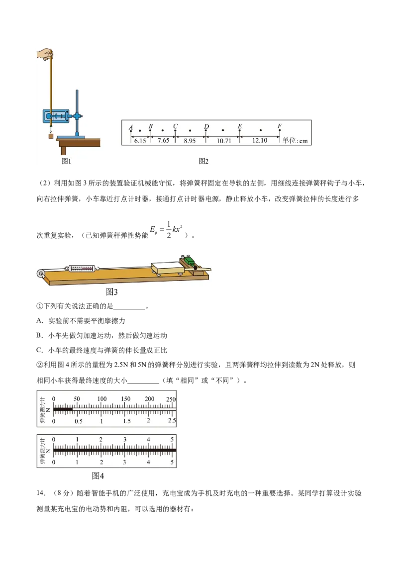 黄金卷03-赢在高考&middot;黄金8卷备战2024年高考物理模拟卷（全国卷专用）（考试版）_4.2025物理总复习_2024年新高考资料_4.2024高考模拟预测试卷_新教材
