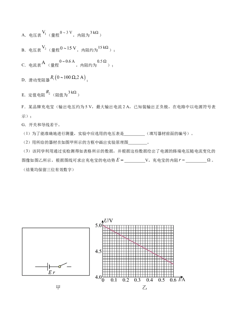 黄金卷03-赢在高考&middot;黄金8卷备战2024年高考物理模拟卷（全国卷专用）（考试版）_4.2025物理总复习_2024年新高考资料_4.2024高考模拟预测试卷_新教材
