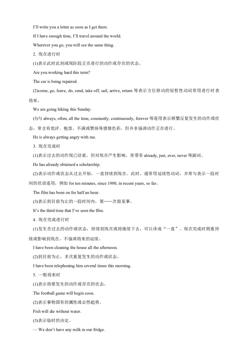 专题02动词（解释版）_3.2025英语总复习_2023年新高考资料_专项复习_2023年高考英语知识清单(强化版)(原卷+解析卷)_专题02动词2023年高考英语知识清单(强化版)(原卷+解析卷)
