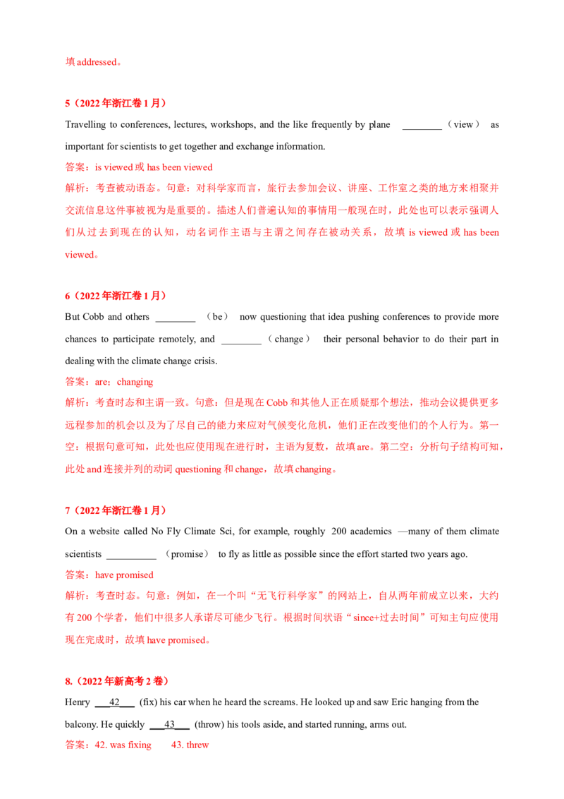 专题02动词（解释版）_3.2025英语总复习_2023年新高考资料_专项复习_2023年高考英语知识清单(强化版)(原卷+解析卷)_专题02动词2023年高考英语知识清单(强化版)(原卷+解析卷)