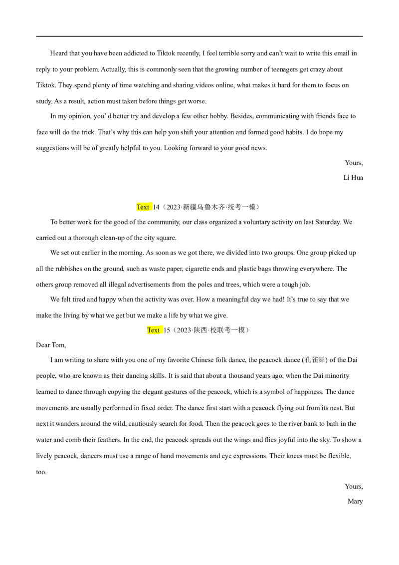 专题08短文改错大题精做冲刺2023年高考英语大题突破+限时集训(原卷版)_3.2025英语总复习_赠品通用版（老高考）复习资料_专项复习