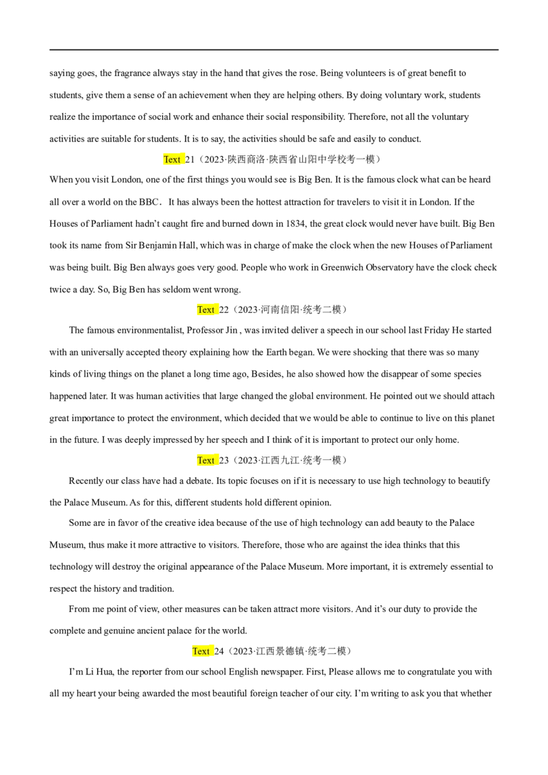 专题08短文改错大题精做冲刺2023年高考英语大题突破+限时集训(原卷版)_3.2025英语总复习_赠品通用版（老高考）复习资料_专项复习