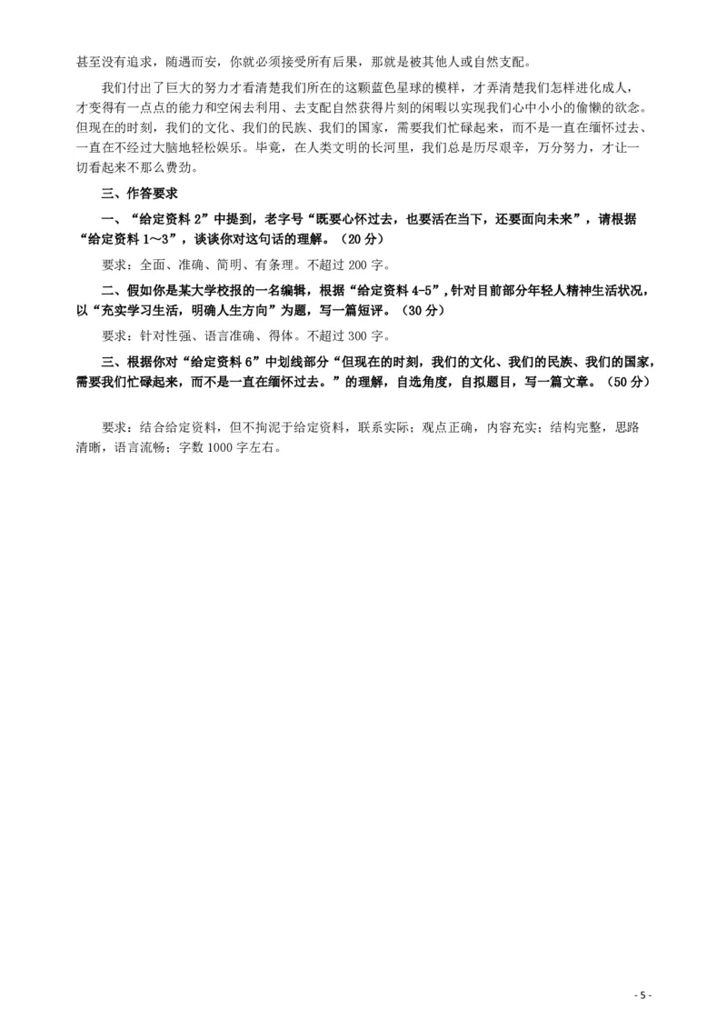 2017年422公务员联考《申论》（海南卷）真题答案及解析_34省+国考真题_34省考+国考pdf版推荐用这个版本_34省行测+申论真题pdf推荐用这个版本_海南公务员考试真题pdf版