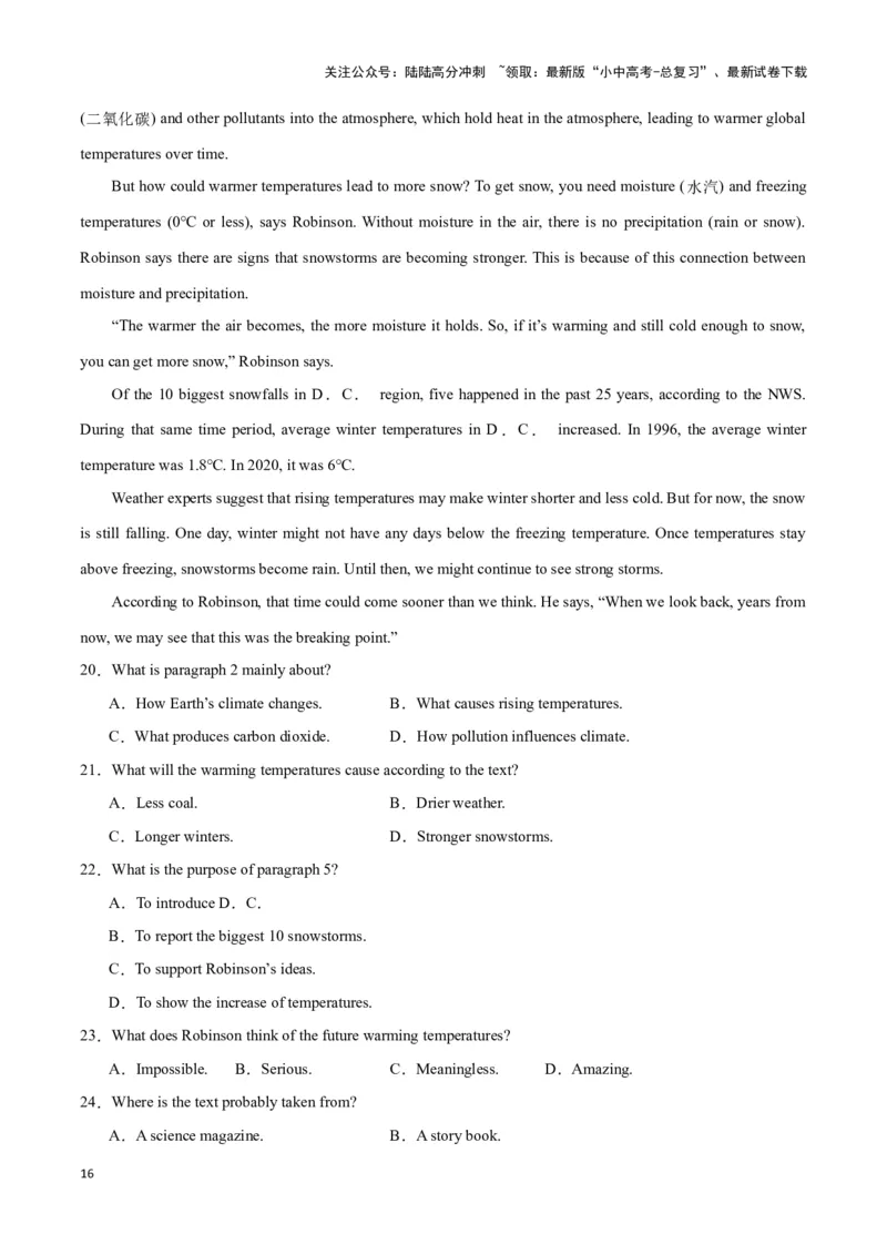 第13讲阅读理解题型(中考必考阅读技能考点）（解析版）_02中考总复习（2026版更新中）_03-英语-中考总复习_2024年中考复习资料_专项复习资料_完2024年中考英语学霸必刷子母题