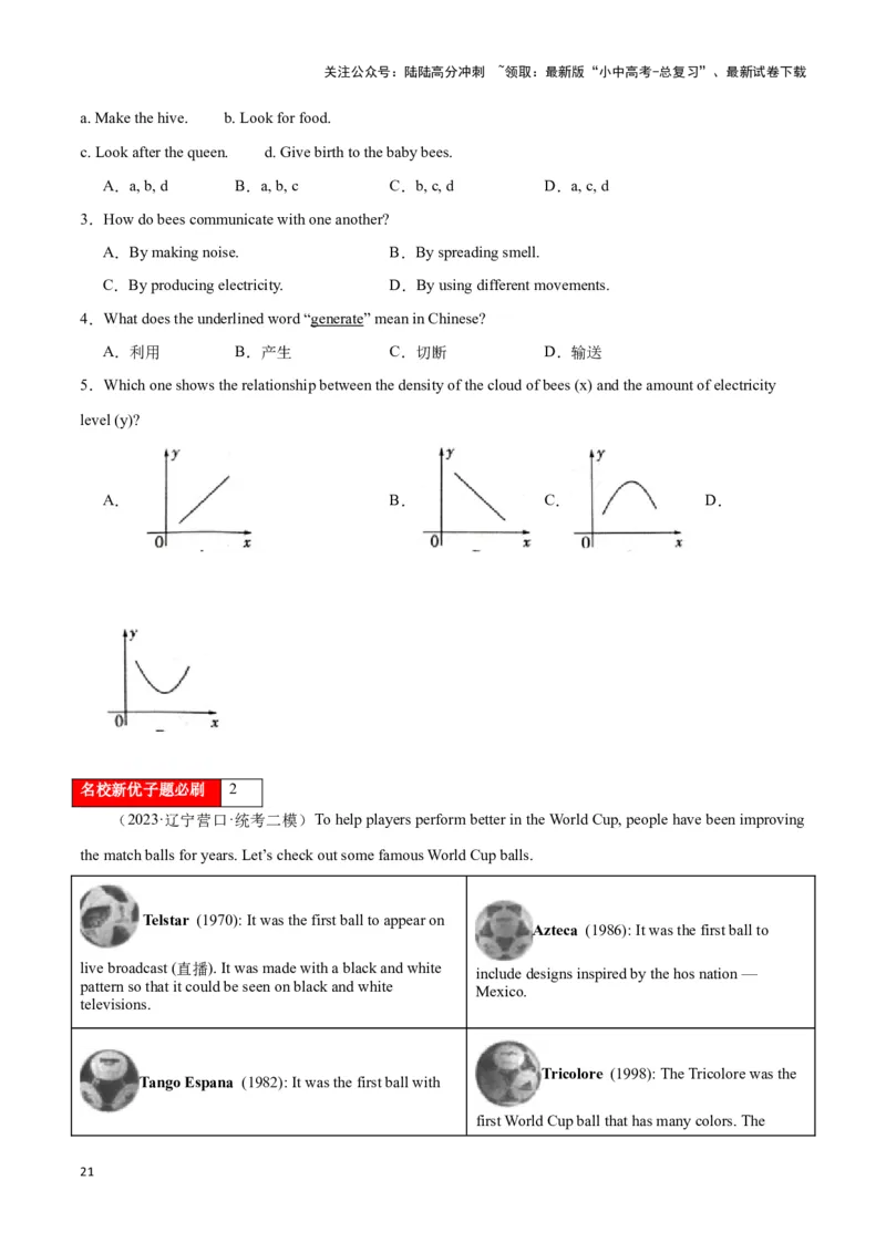 第13讲阅读理解题型(中考必考阅读技能考点）（解析版）_02中考总复习（2026版更新中）_03-英语-中考总复习_2024年中考复习资料_专项复习资料_完2024年中考英语学霸必刷子母题