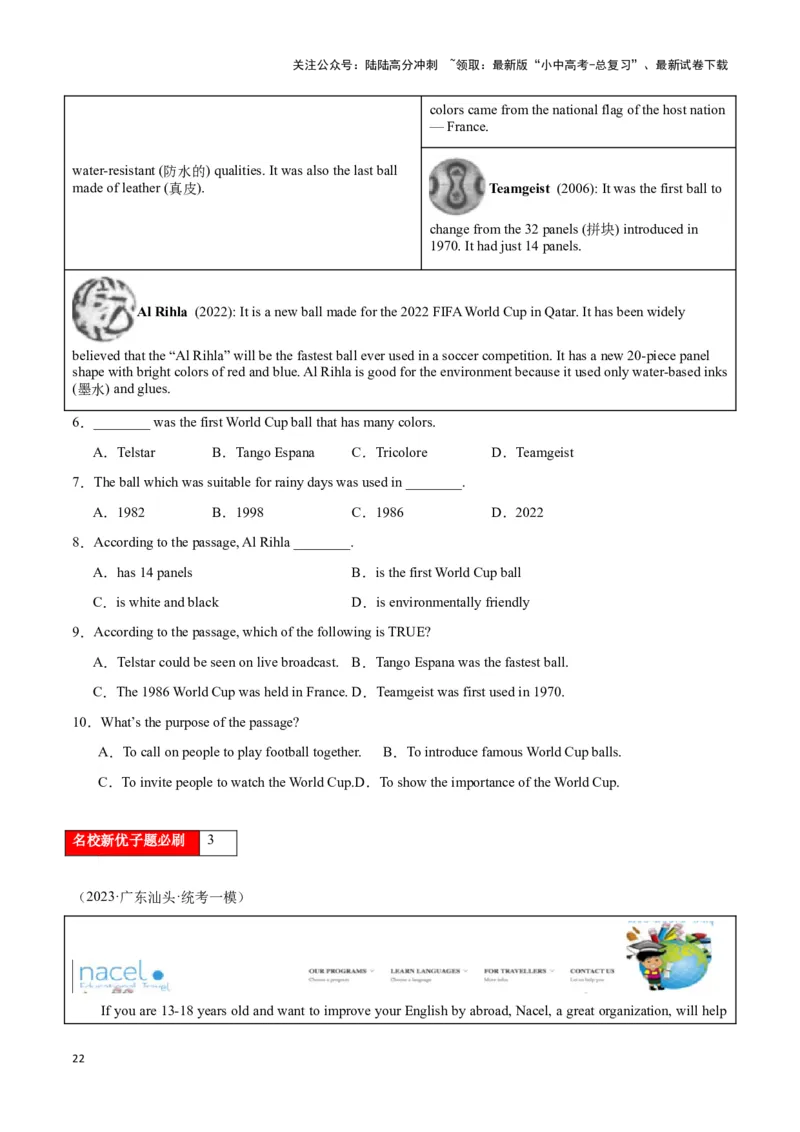 第13讲阅读理解题型(中考必考阅读技能考点）（解析版）_02中考总复习（2026版更新中）_03-英语-中考总复习_2024年中考复习资料_专项复习资料_完2024年中考英语学霸必刷子母题