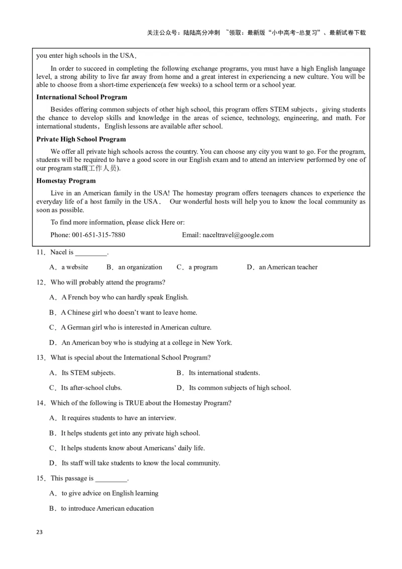 第13讲阅读理解题型(中考必考阅读技能考点）（解析版）_02中考总复习（2026版更新中）_03-英语-中考总复习_2024年中考复习资料_专项复习资料_完2024年中考英语学霸必刷子母题