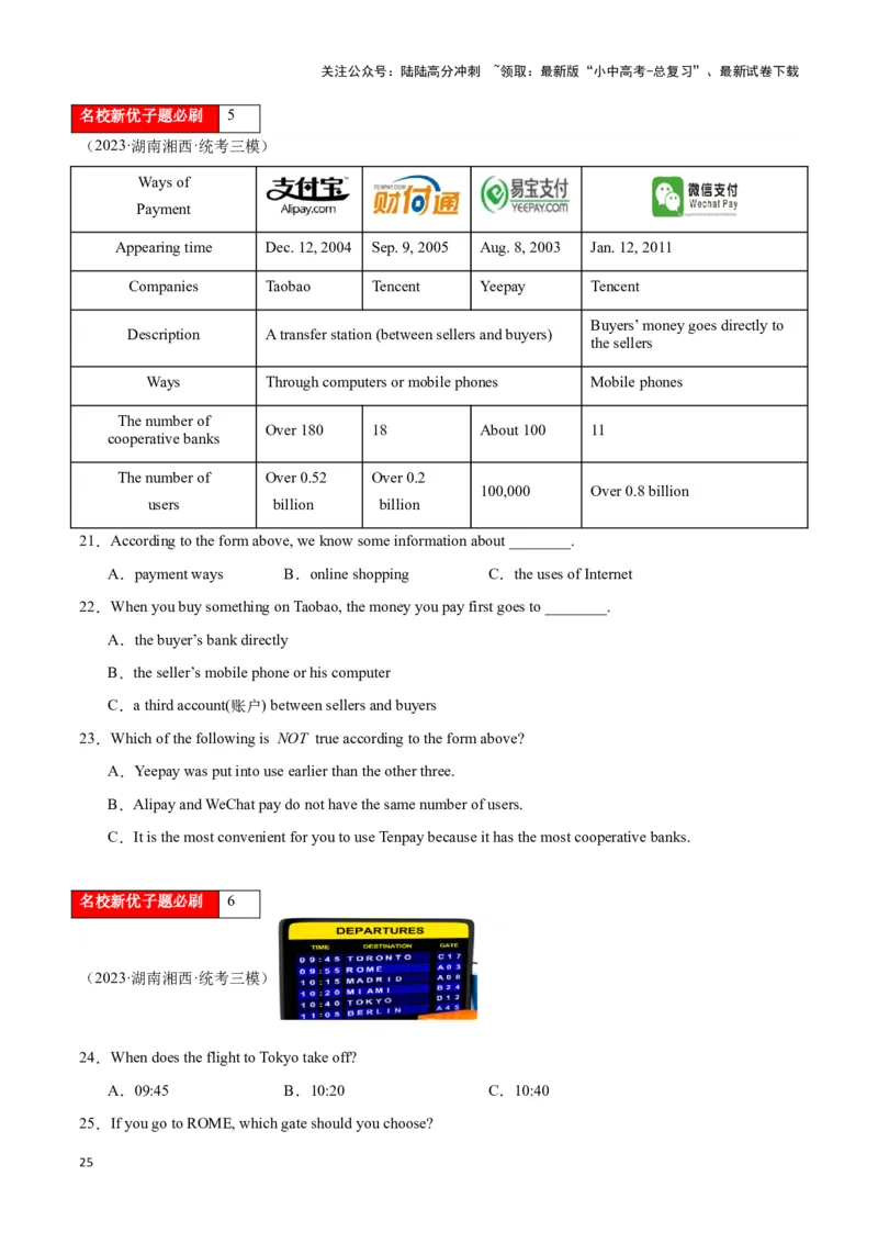第13讲阅读理解题型(中考必考阅读技能考点）（解析版）_02中考总复习（2026版更新中）_03-英语-中考总复习_2024年中考复习资料_专项复习资料_完2024年中考英语学霸必刷子母题