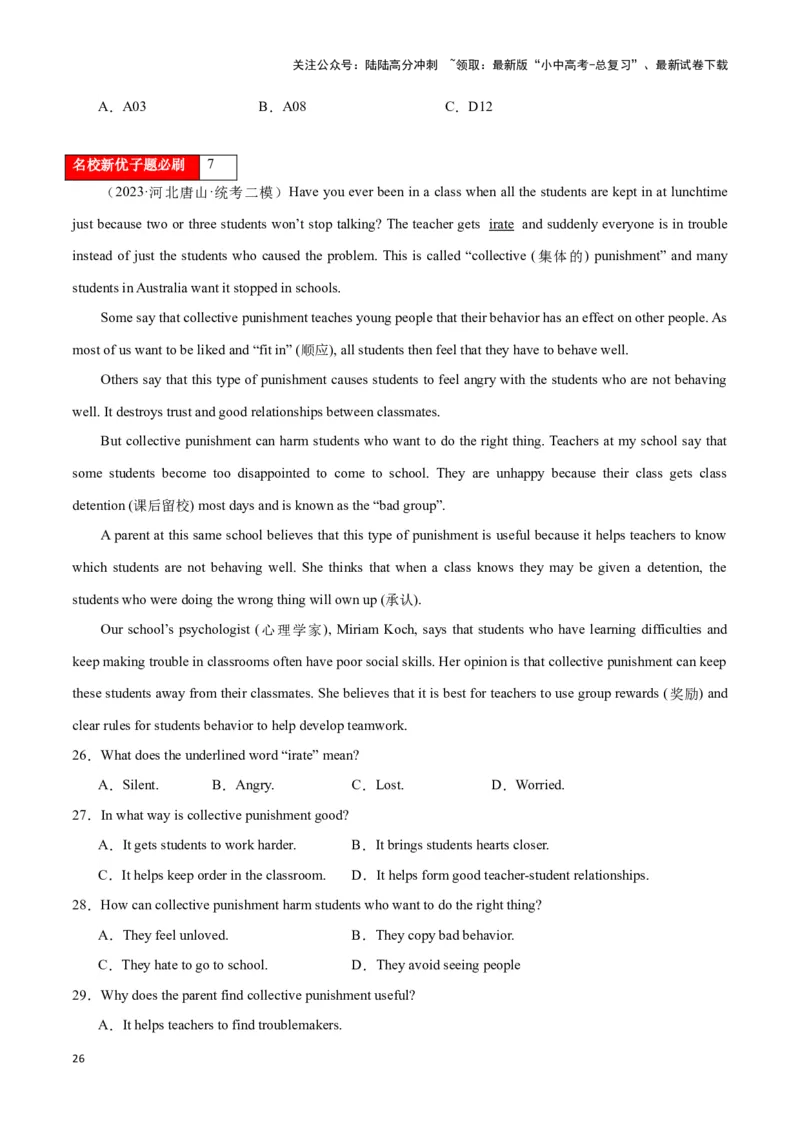 第13讲阅读理解题型(中考必考阅读技能考点）（解析版）_02中考总复习（2026版更新中）_03-英语-中考总复习_2024年中考复习资料_专项复习资料_完2024年中考英语学霸必刷子母题