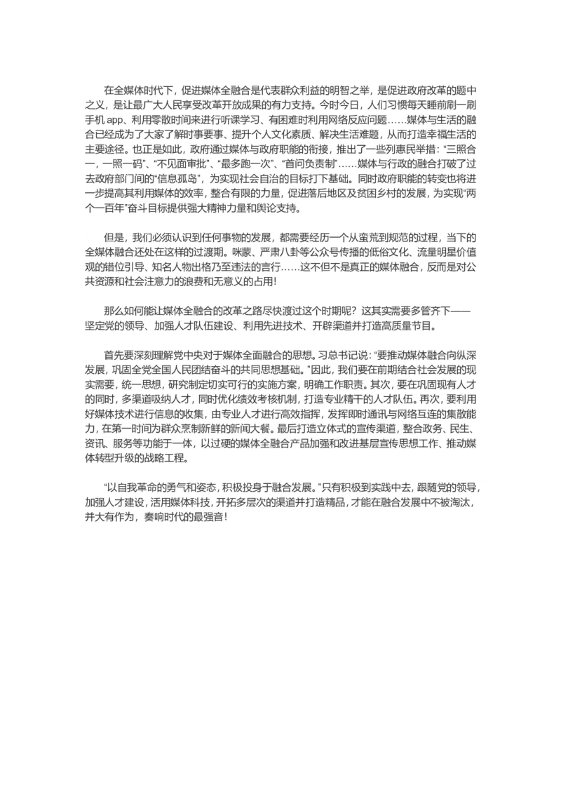 2019年江苏省公考《申论》真题（A类）及答案_34省+国考真题_此文件夹为word版,不推荐使用_此word版为,不推荐使用_此word版为,不推荐使用_江苏行测+申论09-22