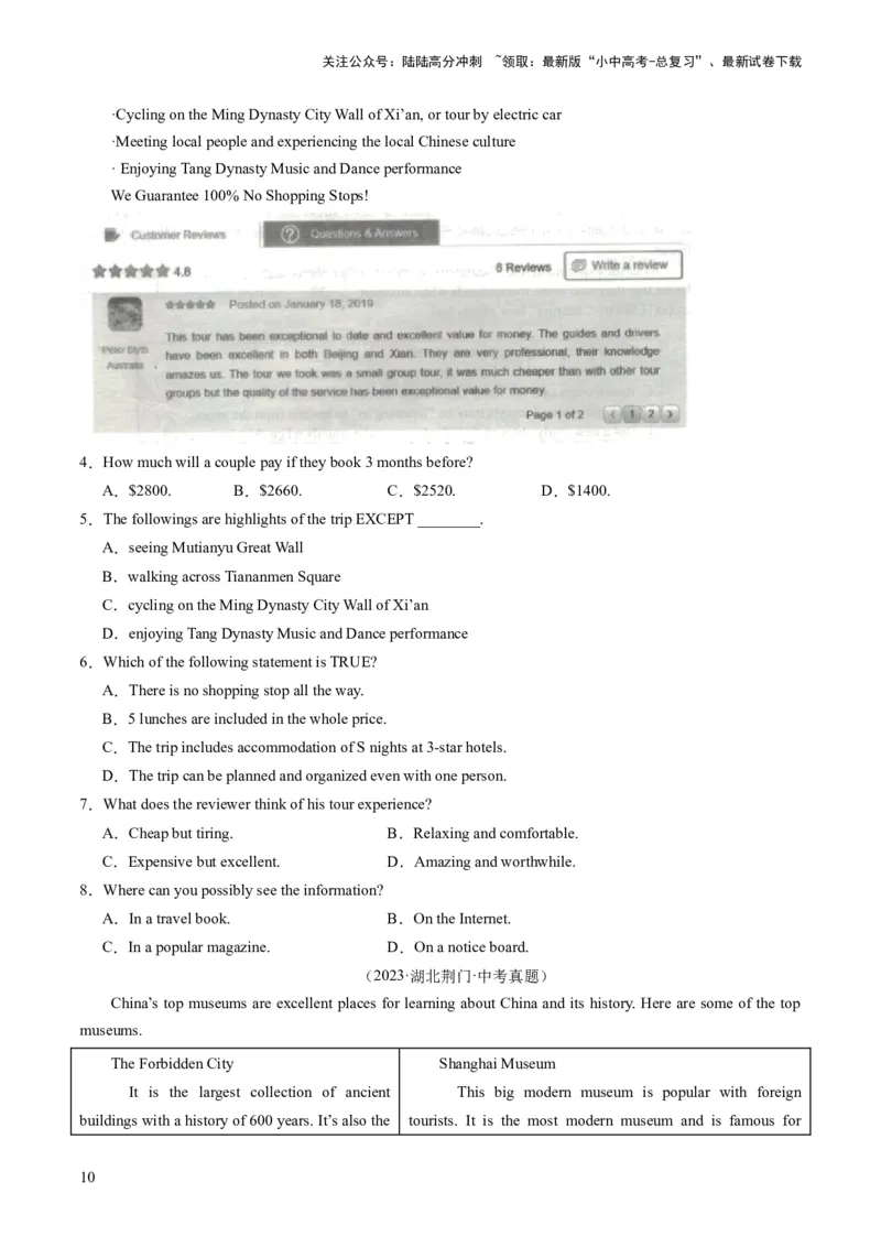 第04讲阅读理解之应用文（练习）-2024年中考英语一轮复习讲练测（全国通用）（原卷版）_02中考总复习（2026版更新中）_03-英语-中考总复习_2024年中考复习资料_一轮复习