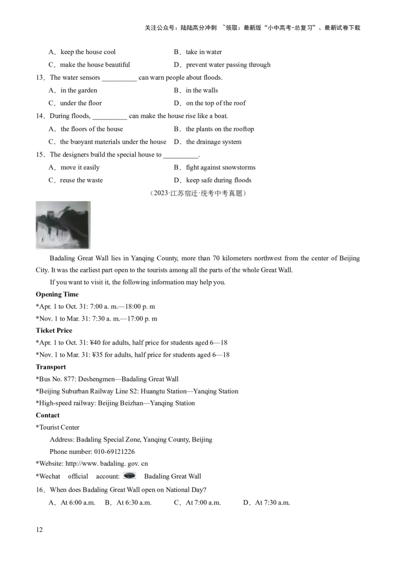 第04讲阅读理解之应用文（练习）-2024年中考英语一轮复习讲练测（全国通用）（原卷版）_02中考总复习（2026版更新中）_03-英语-中考总复习_2024年中考复习资料_一轮复习