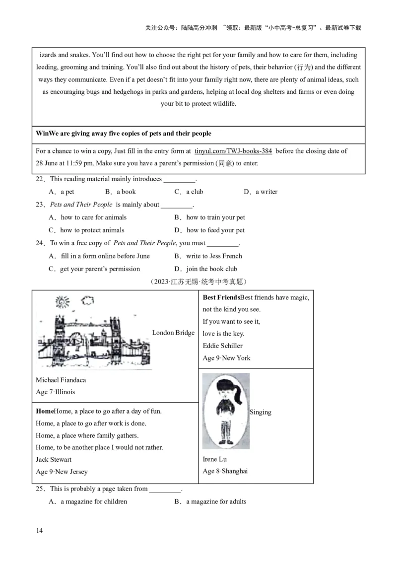 第04讲阅读理解之应用文（练习）-2024年中考英语一轮复习讲练测（全国通用）（原卷版）_02中考总复习（2026版更新中）_03-英语-中考总复习_2024年中考复习资料_一轮复习