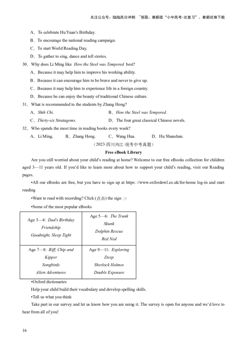 第04讲阅读理解之应用文（练习）-2024年中考英语一轮复习讲练测（全国通用）（原卷版）_02中考总复习（2026版更新中）_03-英语-中考总复习_2024年中考复习资料_一轮复习