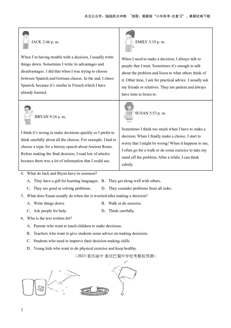 第04讲阅读理解之应用文（练习）-2024年中考英语一轮复习讲练测（全国通用）（原卷版）_02中考总复习（2026版更新中）_03-英语-中考总复习_2024年中考复习资料_一轮复习