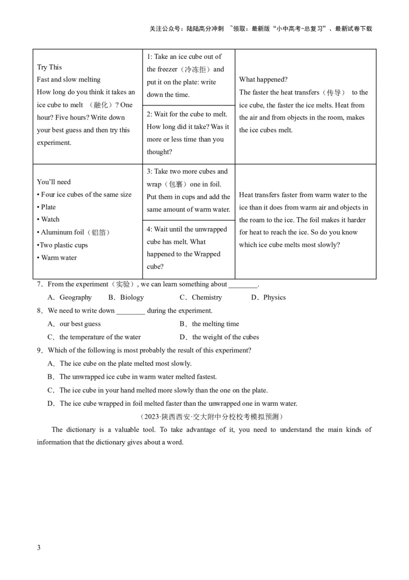 第04讲阅读理解之应用文（练习）-2024年中考英语一轮复习讲练测（全国通用）（原卷版）_02中考总复习（2026版更新中）_03-英语-中考总复习_2024年中考复习资料_一轮复习