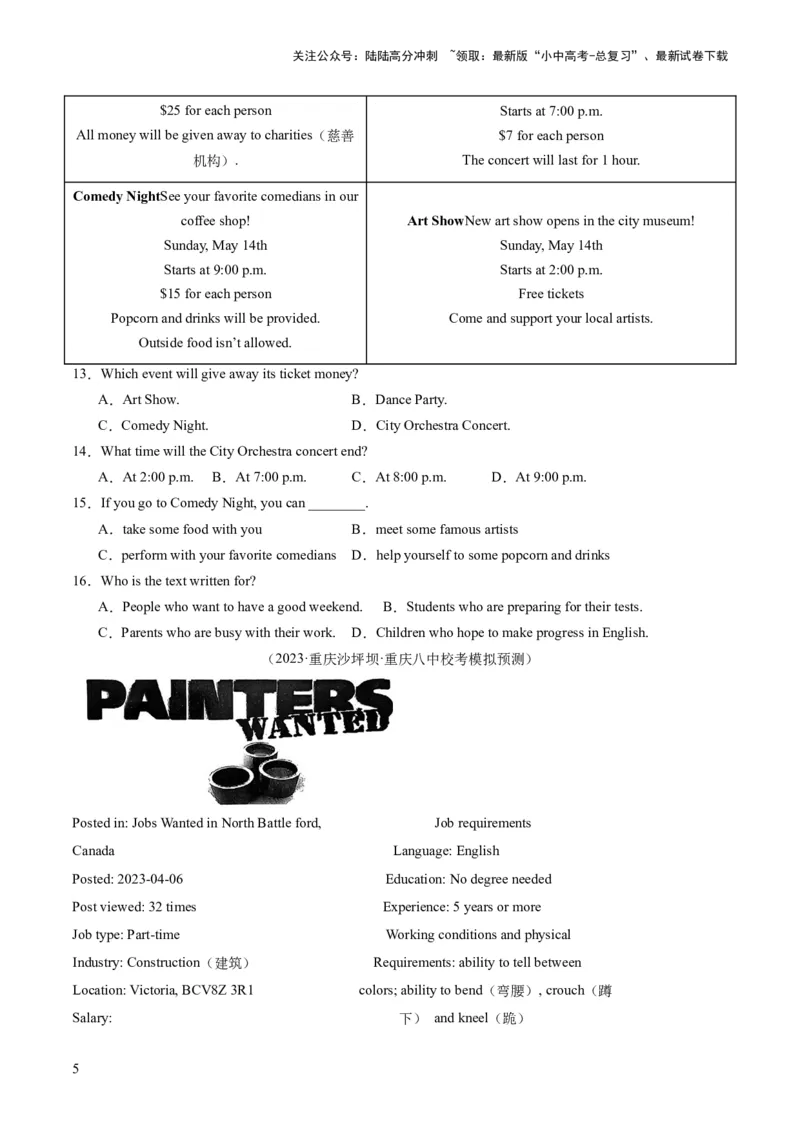 第04讲阅读理解之应用文（练习）-2024年中考英语一轮复习讲练测（全国通用）（原卷版）_02中考总复习（2026版更新中）_03-英语-中考总复习_2024年中考复习资料_一轮复习