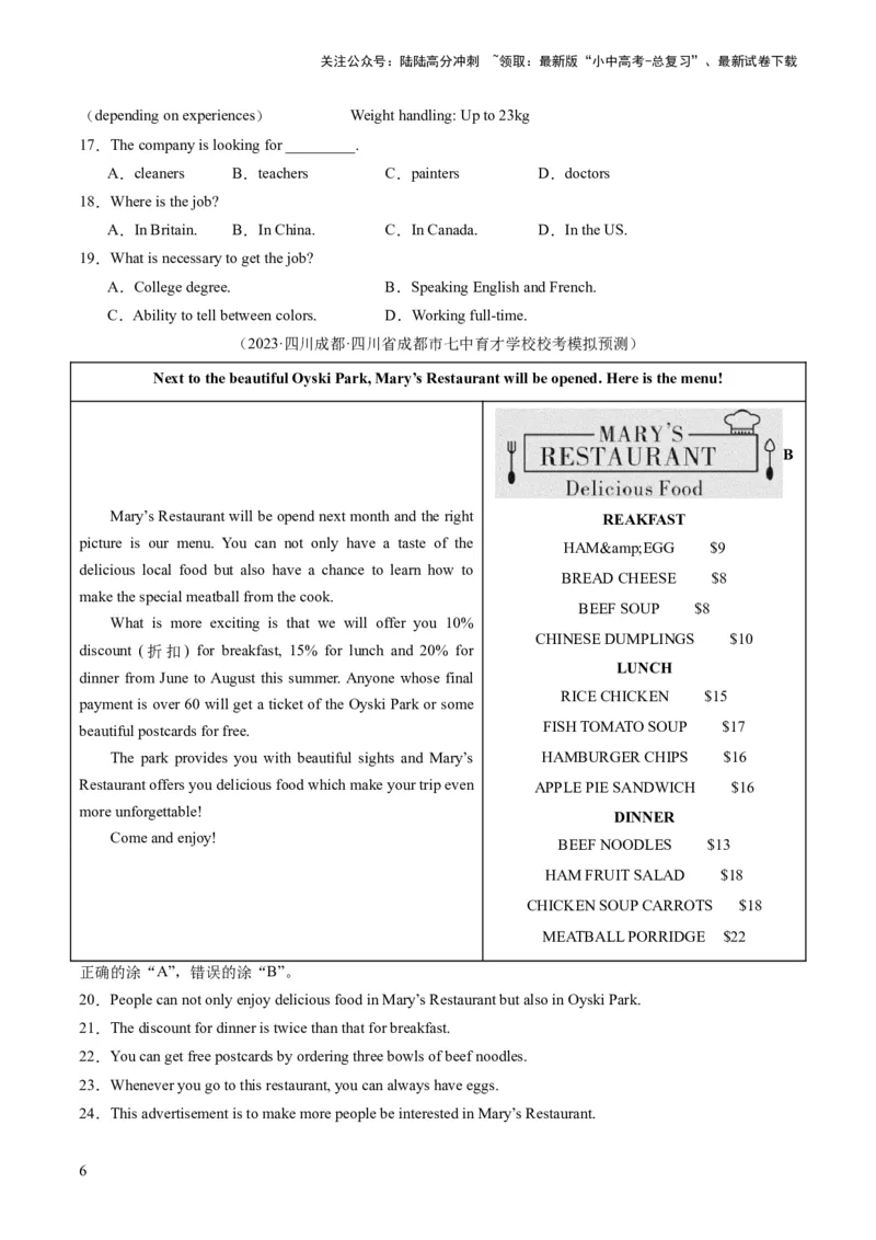 第04讲阅读理解之应用文（练习）-2024年中考英语一轮复习讲练测（全国通用）（原卷版）_02中考总复习（2026版更新中）_03-英语-中考总复习_2024年中考复习资料_一轮复习