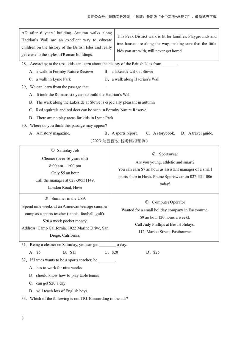 第04讲阅读理解之应用文（练习）-2024年中考英语一轮复习讲练测（全国通用）（原卷版）_02中考总复习（2026版更新中）_03-英语-中考总复习_2024年中考复习资料_一轮复习