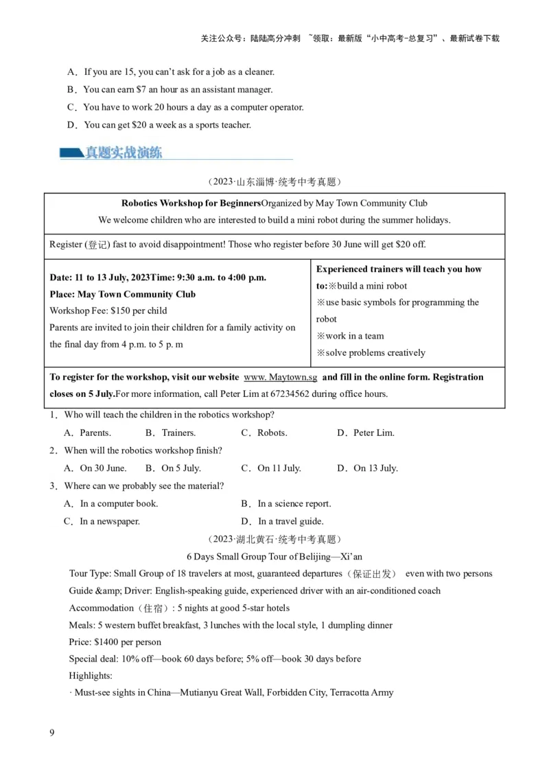 第04讲阅读理解之应用文（练习）-2024年中考英语一轮复习讲练测（全国通用）（原卷版）_02中考总复习（2026版更新中）_03-英语-中考总复习_2024年中考复习资料_一轮复习