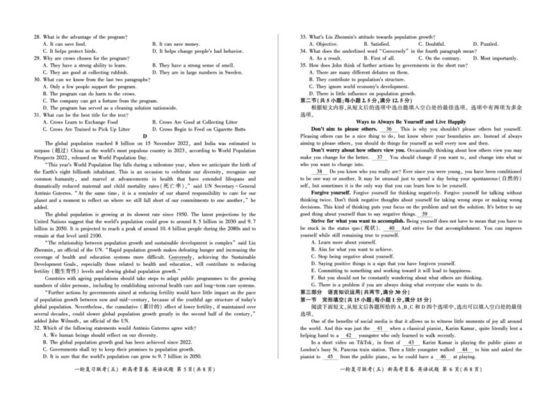 23届百师联盟一轮五英语(新高考II)_3.2025英语总复习_2023年新高考资料_3英语高考模拟题_新高考_百师联盟2023届高三一轮复习联考（五）新教材全国卷英语