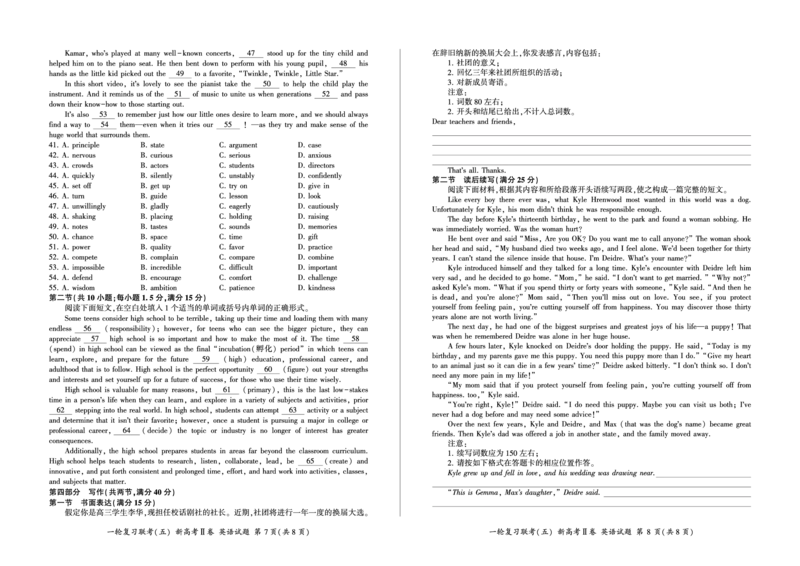 23届百师联盟一轮五英语(新高考II)_3.2025英语总复习_2023年新高考资料_3英语高考模拟题_新高考_百师联盟2023届高三一轮复习联考（五）新教材全国卷英语