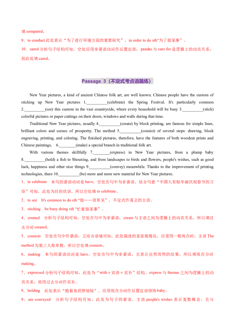 专题08非谓语动词（练习）（解析版）_3.2025英语总复习_2025年新高考资料_二轮复习_2025年高考英语二轮复习课件ppt+讲义+练习_3.语法