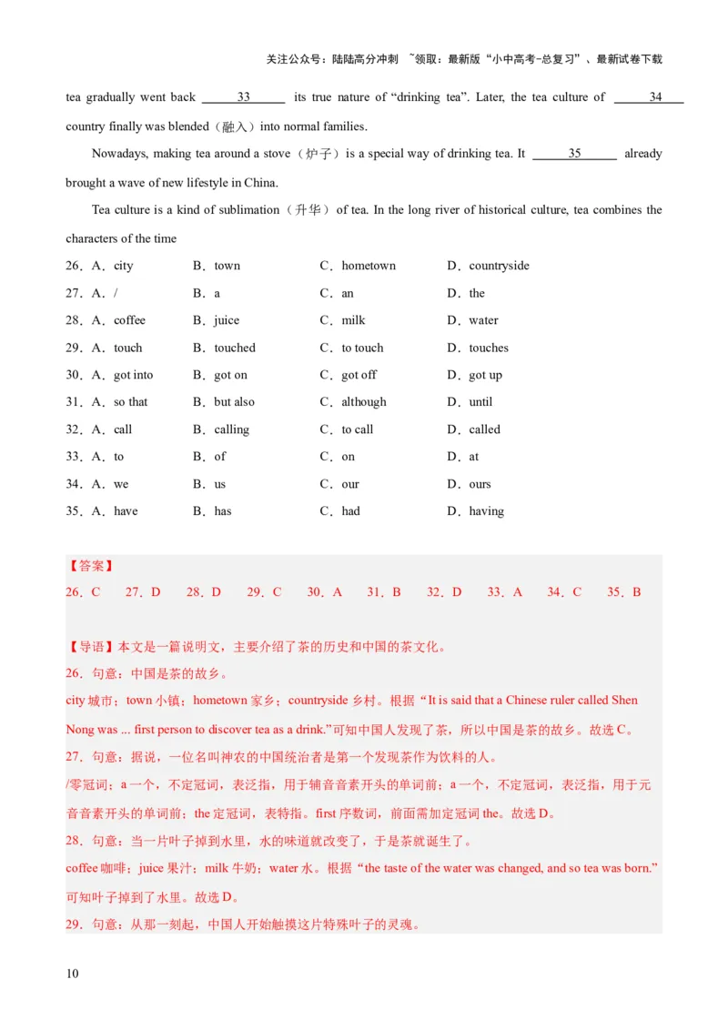 第03讲完形填空之说明文（讲义）-2024年中考英语一轮复习讲练测（全国通用）（解析版）_02中考总复习（2026版更新中）_03-英语-中考总复习_2024年中考复习资料_一轮复习