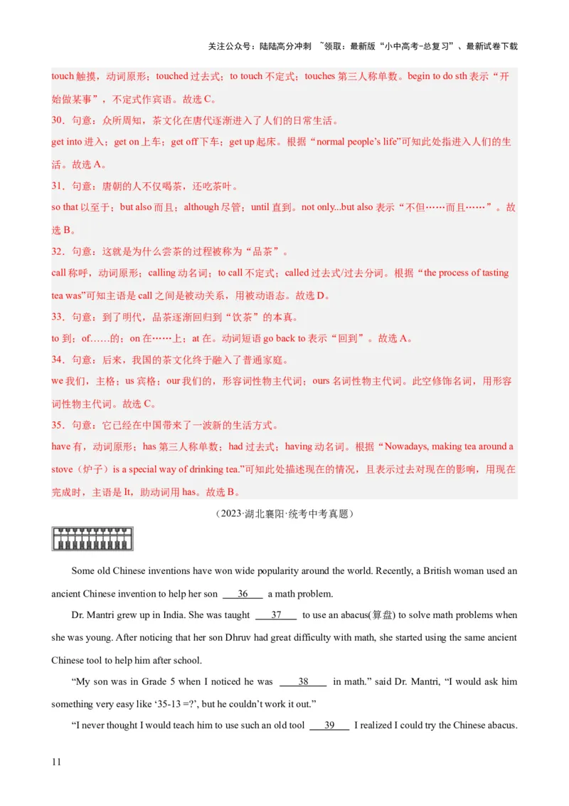 第03讲完形填空之说明文（讲义）-2024年中考英语一轮复习讲练测（全国通用）（解析版）_02中考总复习（2026版更新中）_03-英语-中考总复习_2024年中考复习资料_一轮复习