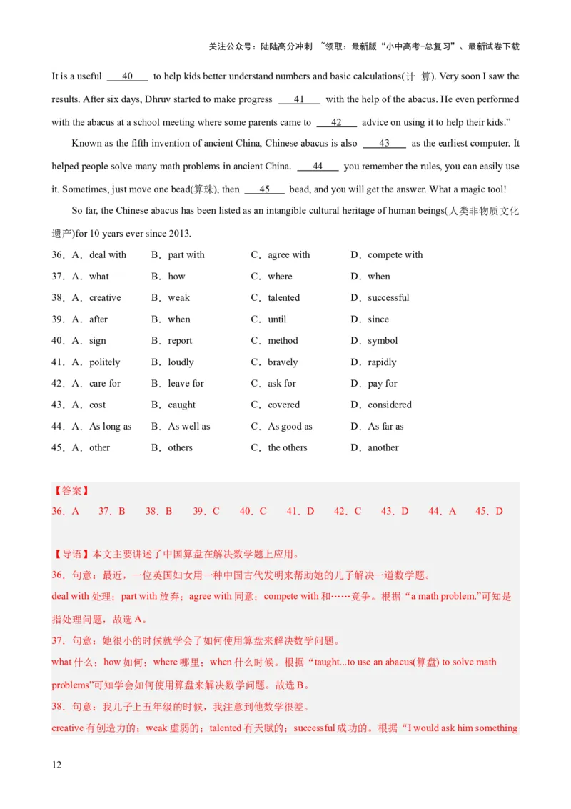 第03讲完形填空之说明文（讲义）-2024年中考英语一轮复习讲练测（全国通用）（解析版）_02中考总复习（2026版更新中）_03-英语-中考总复习_2024年中考复习资料_一轮复习