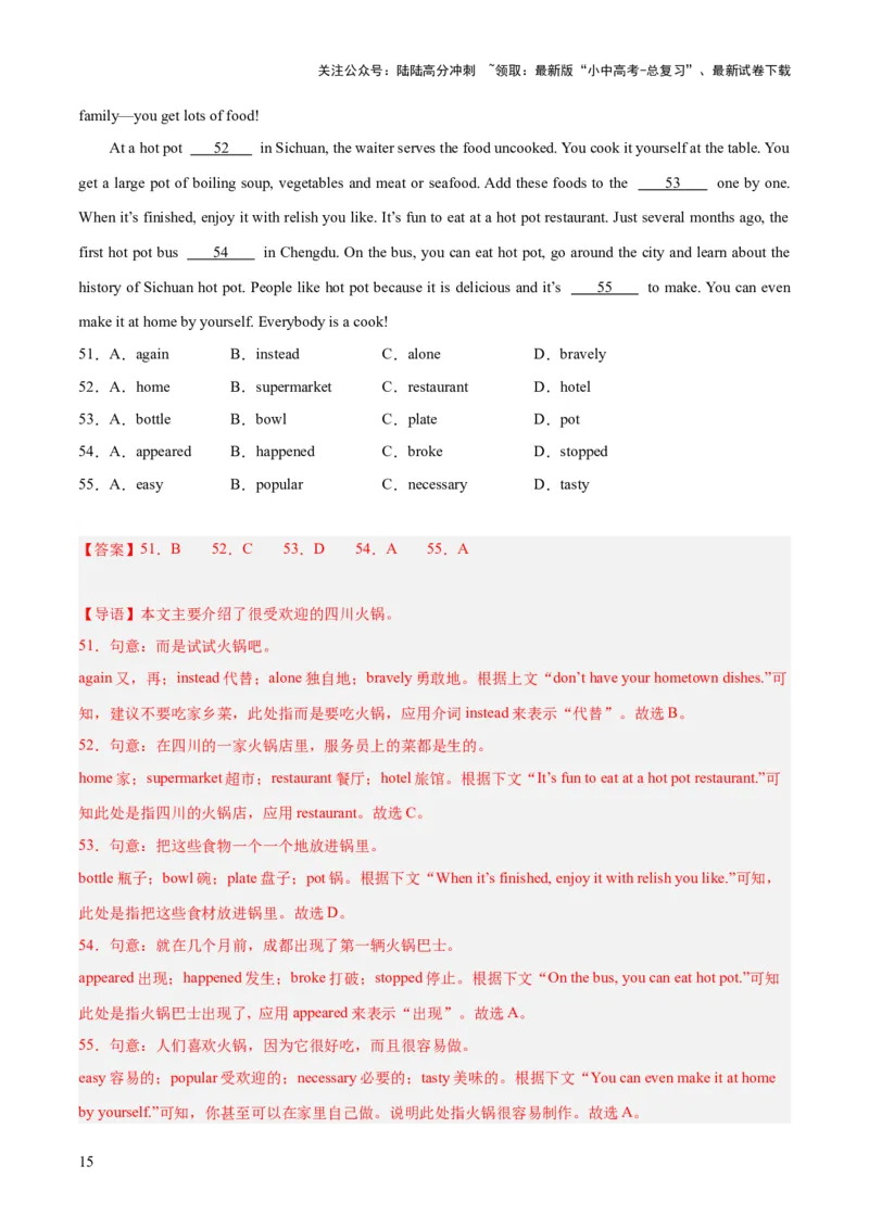 第03讲完形填空之说明文（讲义）-2024年中考英语一轮复习讲练测（全国通用）（解析版）_02中考总复习（2026版更新中）_03-英语-中考总复习_2024年中考复习资料_一轮复习