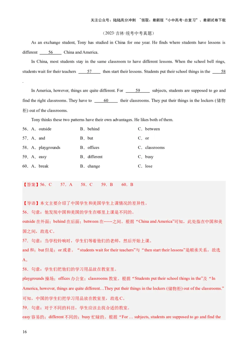 第03讲完形填空之说明文（讲义）-2024年中考英语一轮复习讲练测（全国通用）（解析版）_02中考总复习（2026版更新中）_03-英语-中考总复习_2024年中考复习资料_一轮复习