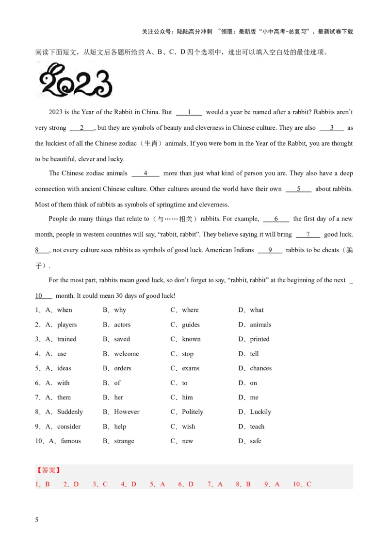 第03讲完形填空之说明文（讲义）-2024年中考英语一轮复习讲练测（全国通用）（解析版）_02中考总复习（2026版更新中）_03-英语-中考总复习_2024年中考复习资料_一轮复习