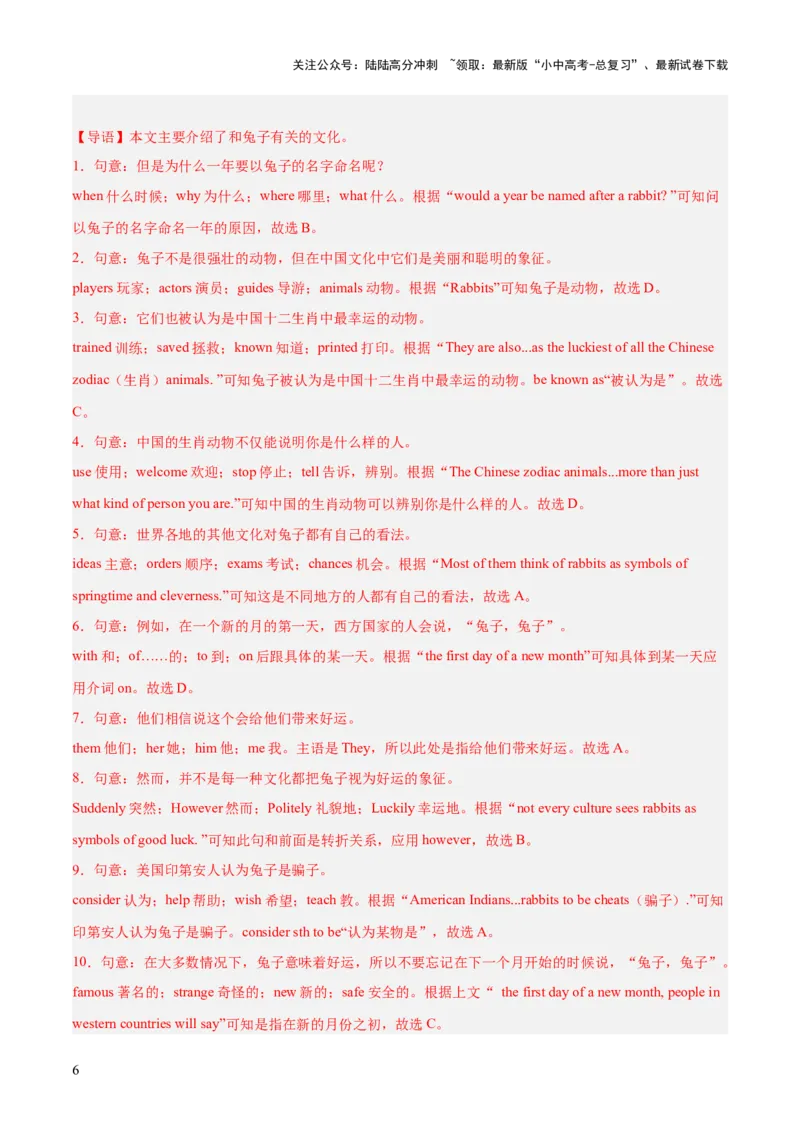 第03讲完形填空之说明文（讲义）-2024年中考英语一轮复习讲练测（全国通用）（解析版）_02中考总复习（2026版更新中）_03-英语-中考总复习_2024年中考复习资料_一轮复习