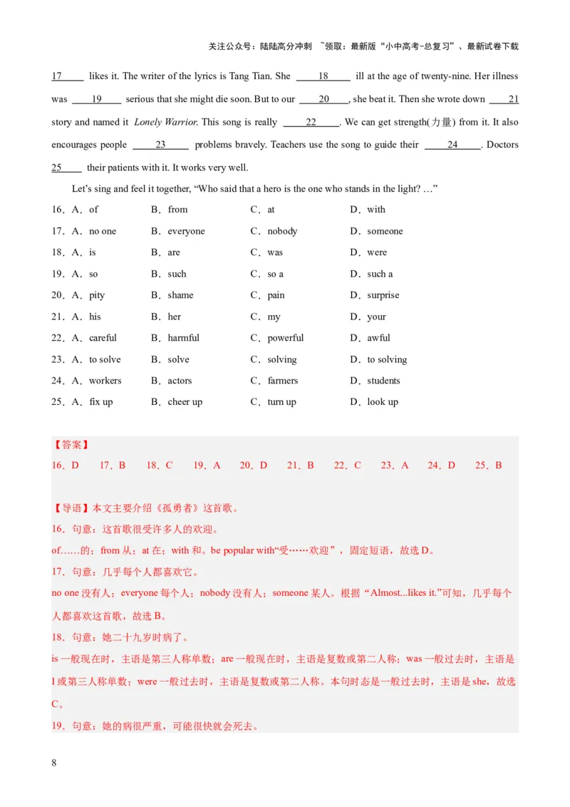 第03讲完形填空之说明文（讲义）-2024年中考英语一轮复习讲练测（全国通用）（解析版）_02中考总复习（2026版更新中）_03-英语-中考总复习_2024年中考复习资料_一轮复习