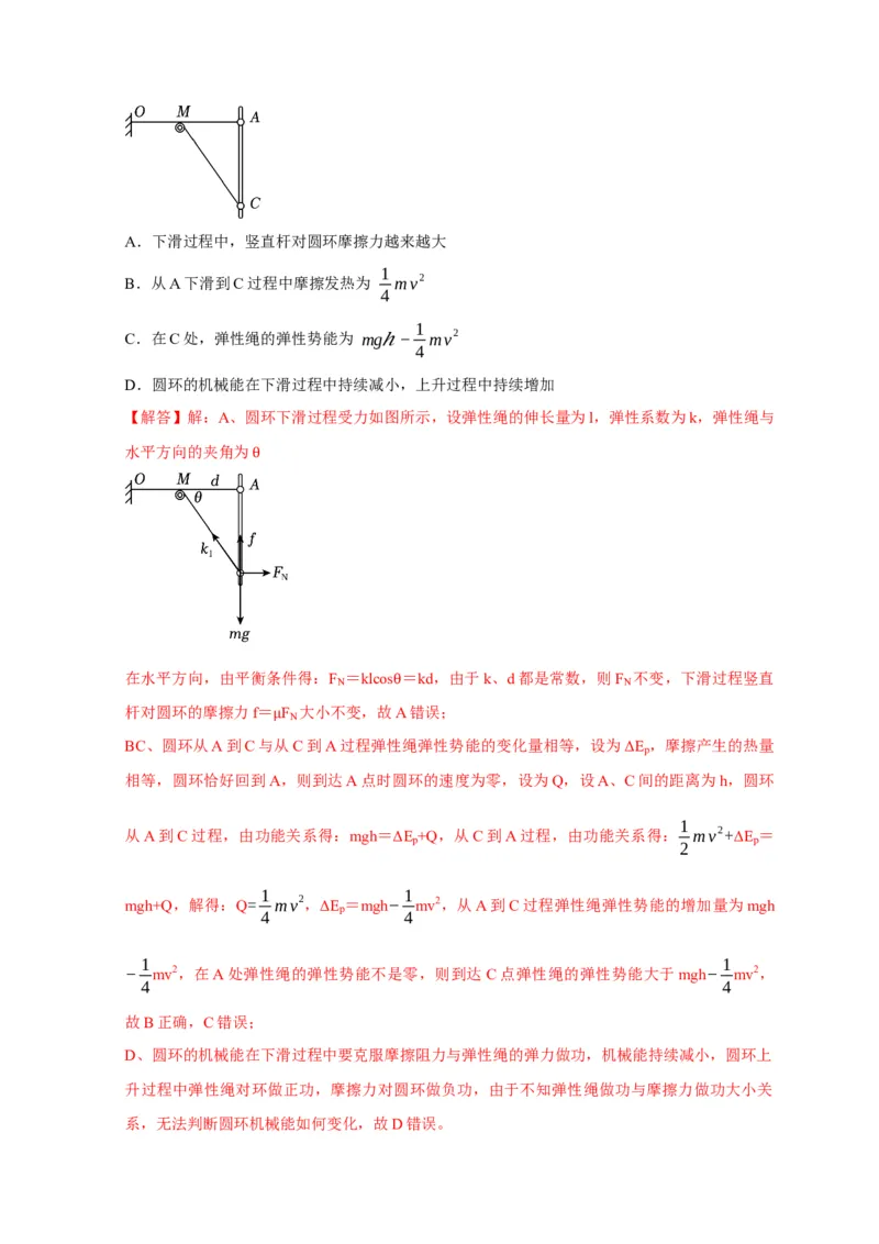 黄金卷01-赢在高考&middot;黄金8卷备战2024年高考物理模拟卷（浙江卷专用）（解析版）_4.2025物理总复习_2024年新高考资料_4.2024高考模拟预测试卷