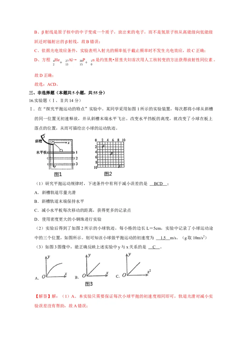 黄金卷01-赢在高考&middot;黄金8卷备战2024年高考物理模拟卷（浙江卷专用）（解析版）_4.2025物理总复习_2024年新高考资料_4.2024高考模拟预测试卷