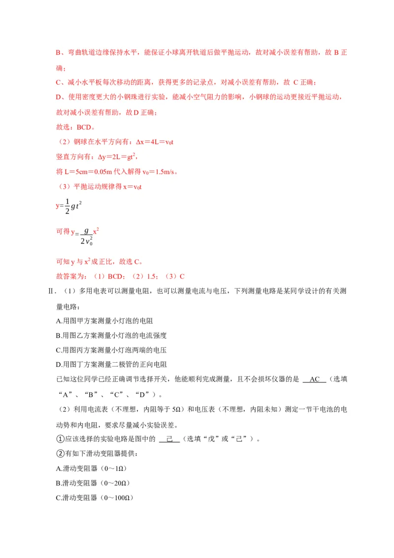 黄金卷01-赢在高考&middot;黄金8卷备战2024年高考物理模拟卷（浙江卷专用）（解析版）_4.2025物理总复习_2024年新高考资料_4.2024高考模拟预测试卷