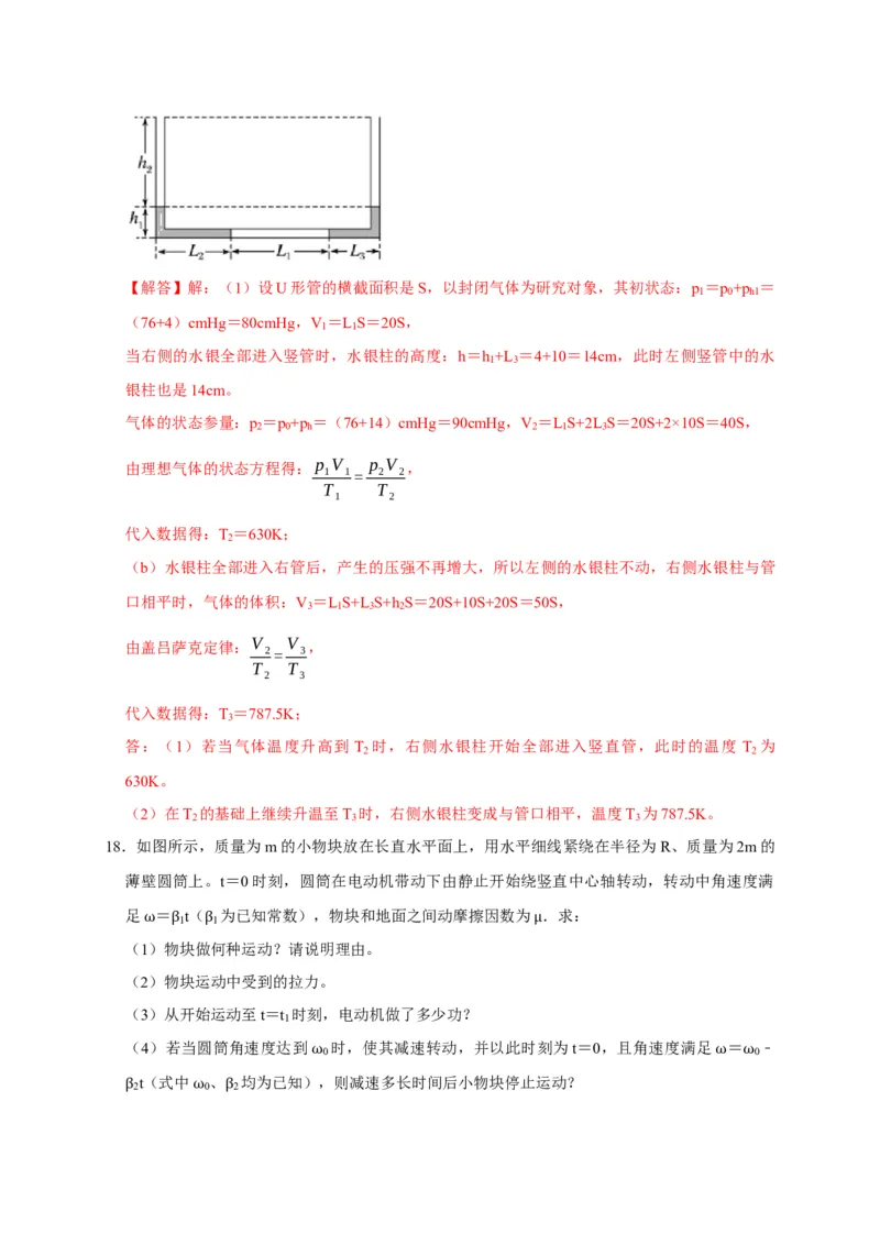 黄金卷01-赢在高考&middot;黄金8卷备战2024年高考物理模拟卷（浙江卷专用）（解析版）_4.2025物理总复习_2024年新高考资料_4.2024高考模拟预测试卷