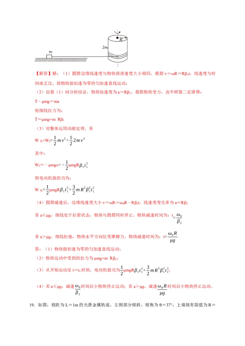 黄金卷01-赢在高考&middot;黄金8卷备战2024年高考物理模拟卷（浙江卷专用）（解析版）_4.2025物理总复习_2024年新高考资料_4.2024高考模拟预测试卷